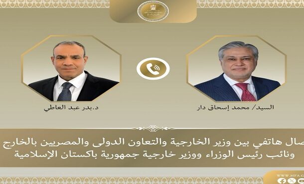وزير الخارجية ونائب رئيس وزراء باكستان يشيدان بالعلاقات التاريخية والروابط الوثيقة بين البلدين