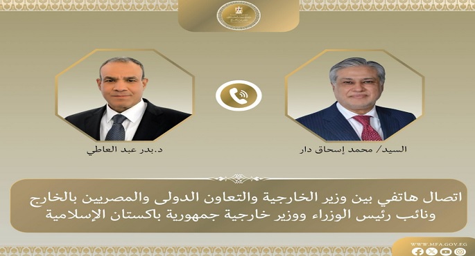 وزير الخارجية ونائب رئيس وزراء باكستان يشيدان بالعلاقات التاريخية والروابط الوثيقة بين البلدين