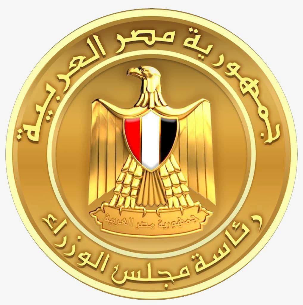 بيان من مجلس الوزراء بشأن ما يتم تداوله حول مقترحات لمقايضة  بعض أصول الدولة بالمديونية المحلية