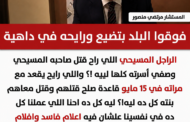 مرتضى منصور: العنف والبلطجة مسؤولية مجتمع وإعلام