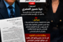 المستشار / نجيب جبرائيل وأول بلاغ لمعالى النائب العام  برقم 96927 لسنة 2026 عرائض النائب العام ضد المذيعه / دينا حسين المصرى لاهانتها وازدرائها للديانه المسيحية والتهكم على طقوسها واهانتها للمسيحيين.