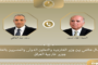وزير الخارجية يبحث هاتفياً مع نظيره العراقي التطورات الإقليمية