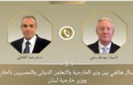 وزير الخارجية يؤكد مجدداً لنظيره اللبنانى تضامن مصر الكامل مع لبنان الشقيق