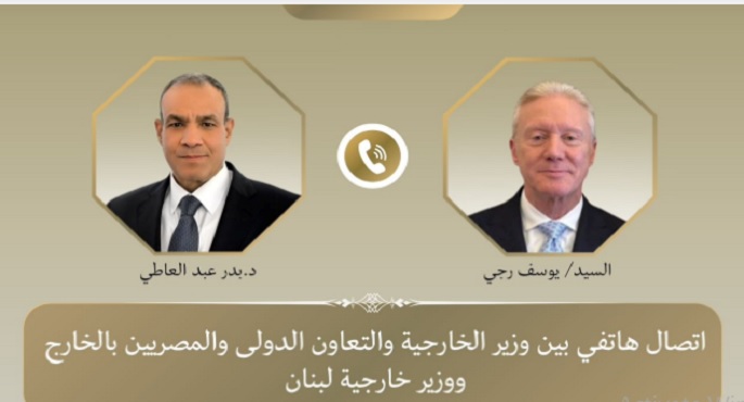 وزير الخارجية يؤكد مجدداً لنظيره اللبنانى تضامن مصر الكامل مع لبنان الشقيق