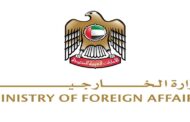 الإمارات : الهجمات العدوانية الإيرانية تمثل تصعيدا خطيرا وتهديداً مباشراً لأمن الدولة واستقرارها