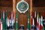الجامعة العربية تدين افتتاح كولومبيا سفارة فى القدس