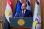 الرئيس السيسي: الدستور المصري لن يمس.. ونهاية مدة رئاستي للدولة محسومة